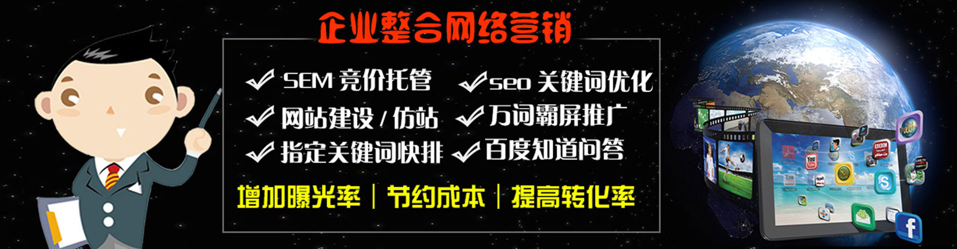 兴安盟百度代理开户